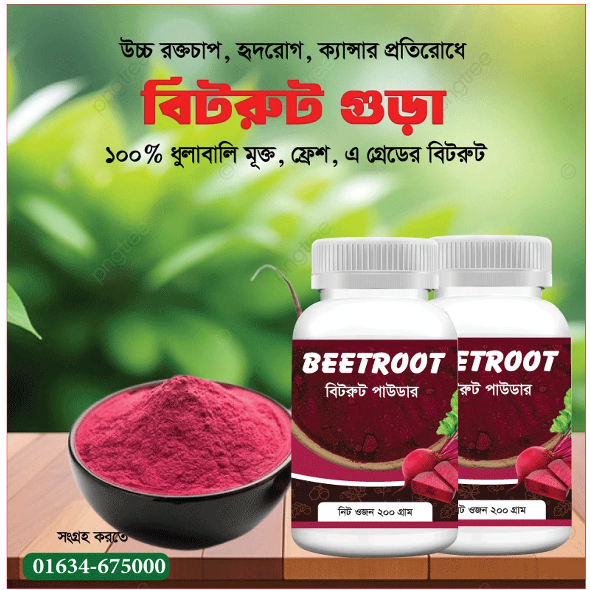 Beet Root