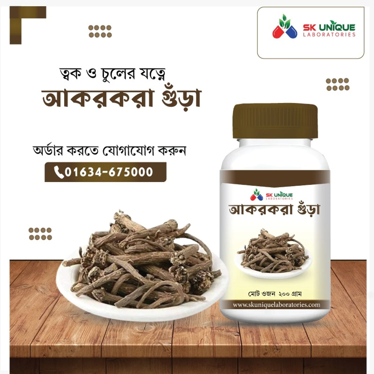 আকরকরা গুড়া