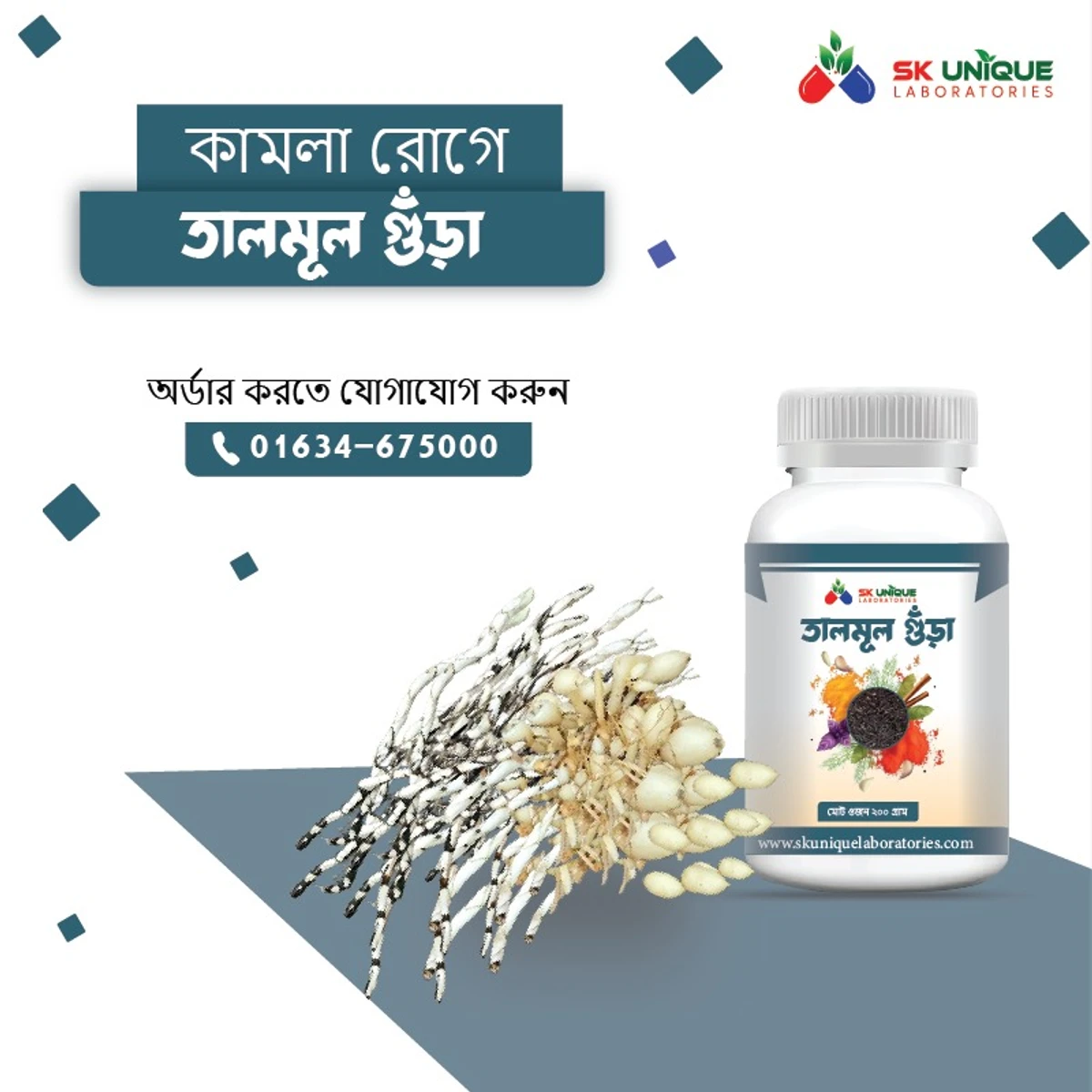 তালমুল গুড়া