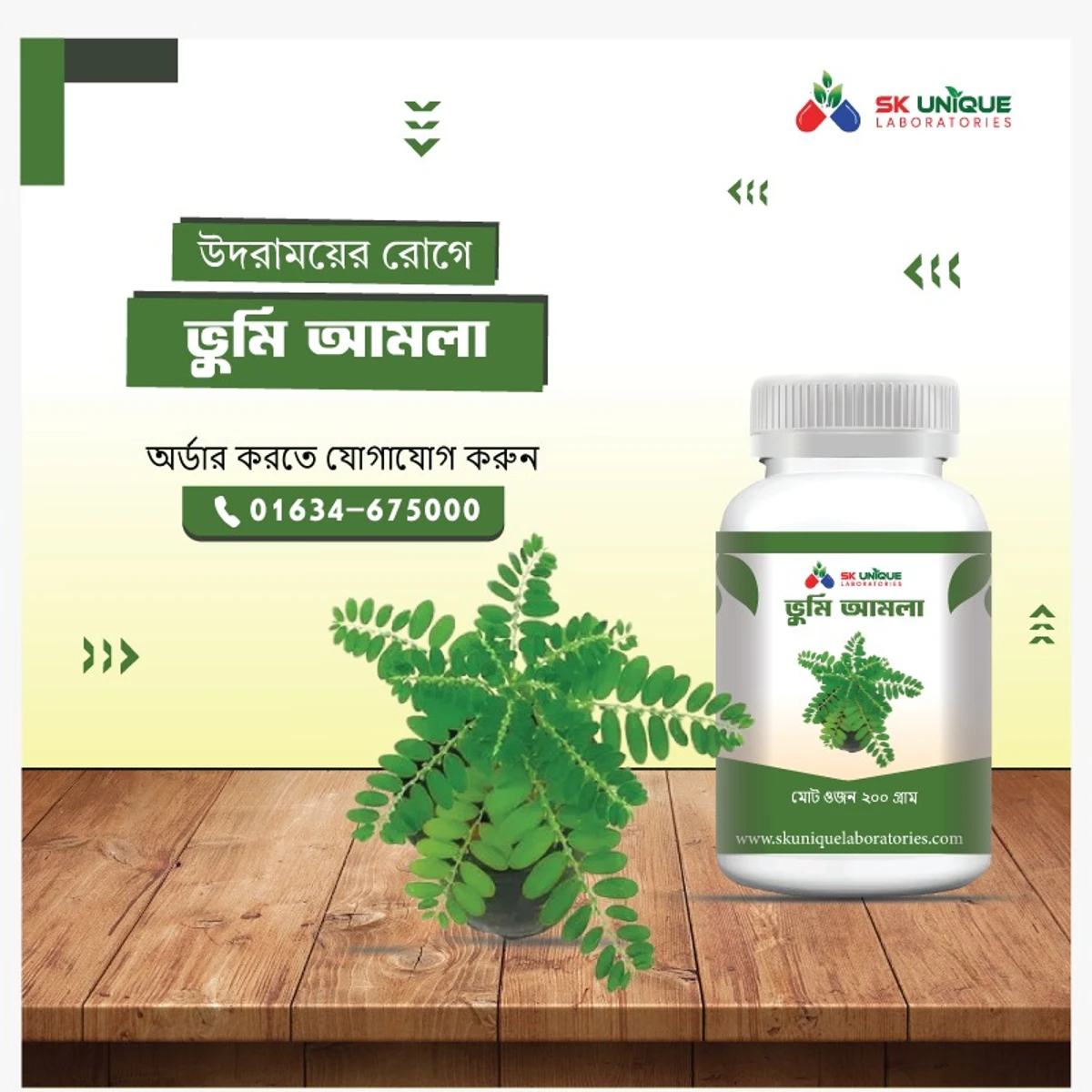 ভূমি আমলা