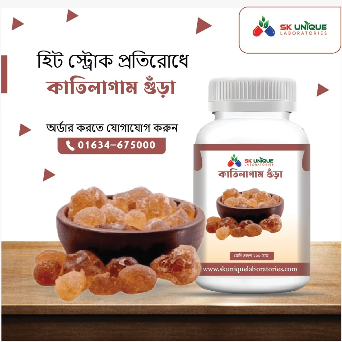 কাতিলাগাম গুড়া